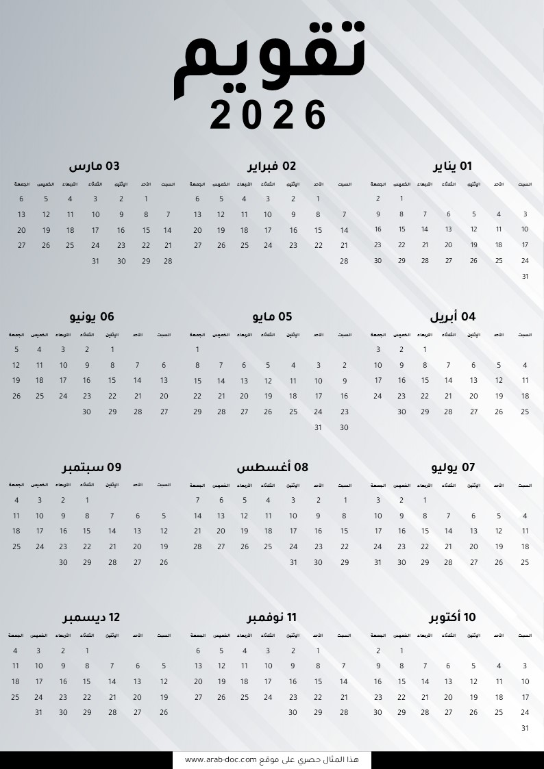  2026 PDF Arab Doc