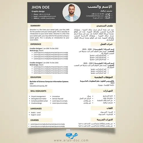 سيرة ذاتية عربي إنجليزي بتنسيق powerpoint