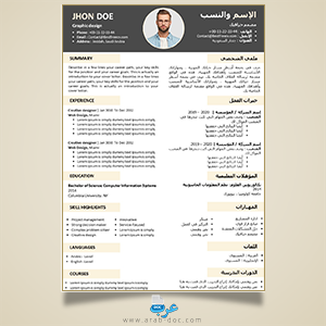 سيرة ذاتية عربي إنجليزي بتنسيق powerpoint