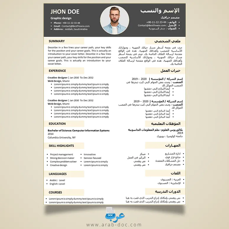 سيرة ذاتية عربي إنجليزي بتنسيق powerpoint