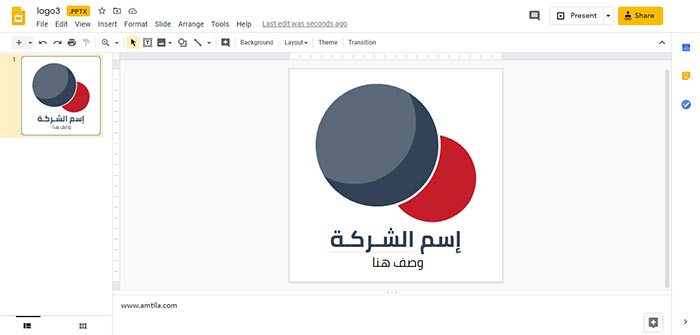 شعار على Google Slides