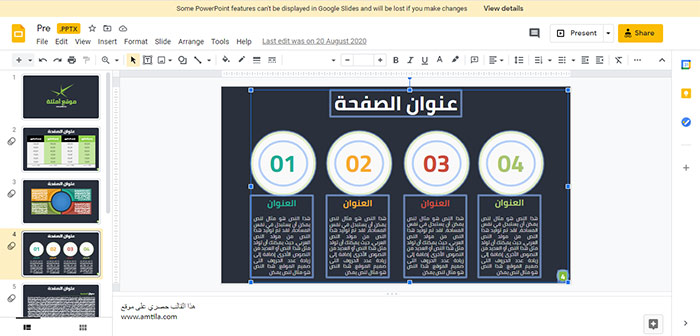 كيفية تعديل العروض التقديمية على Google Slides