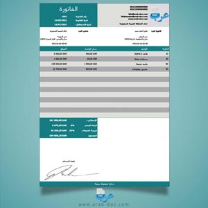 فاتورة مجانية Xlsx